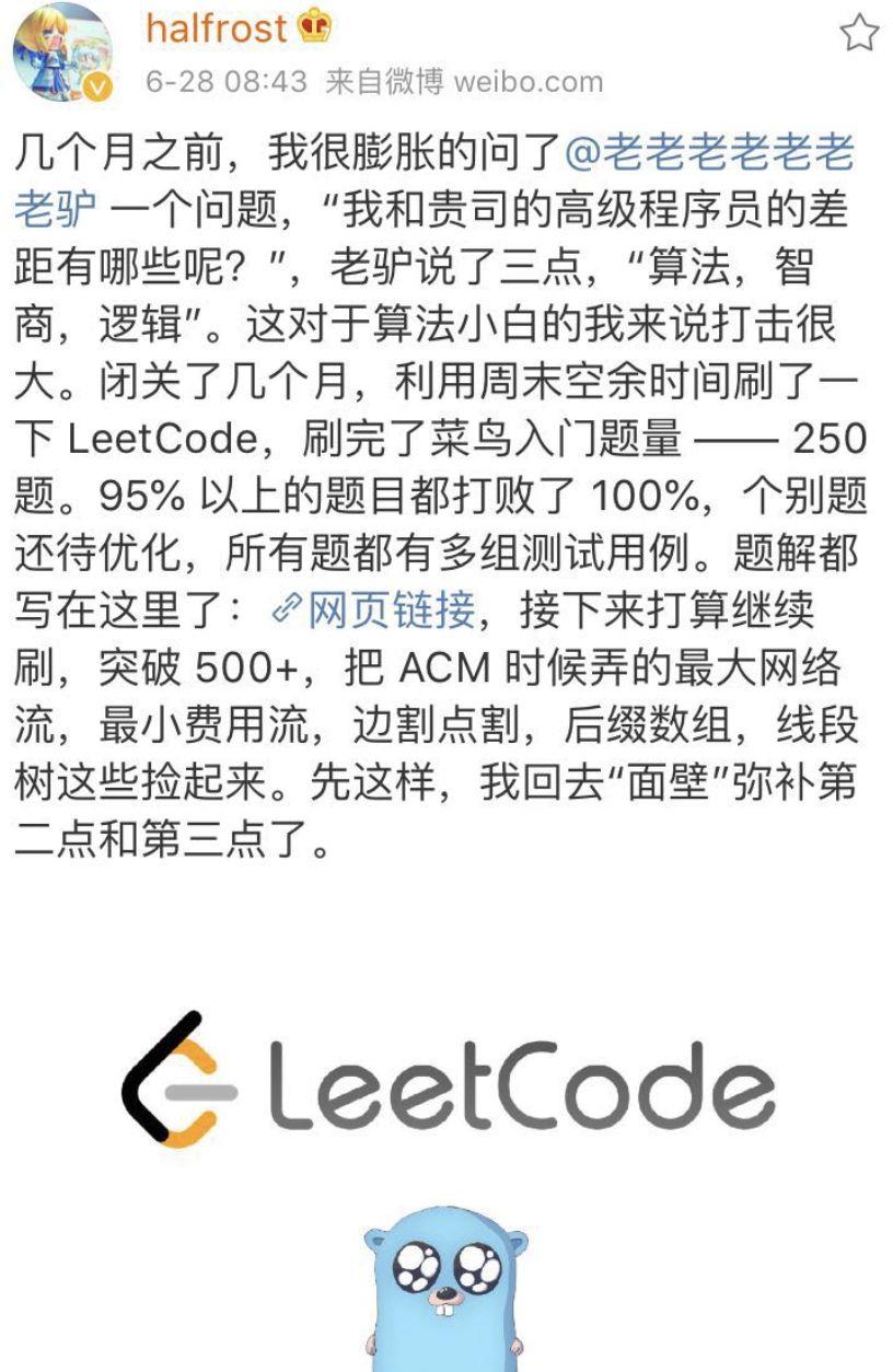 推荐一个使用 Go 语言题解 LeetCode 的开源项目